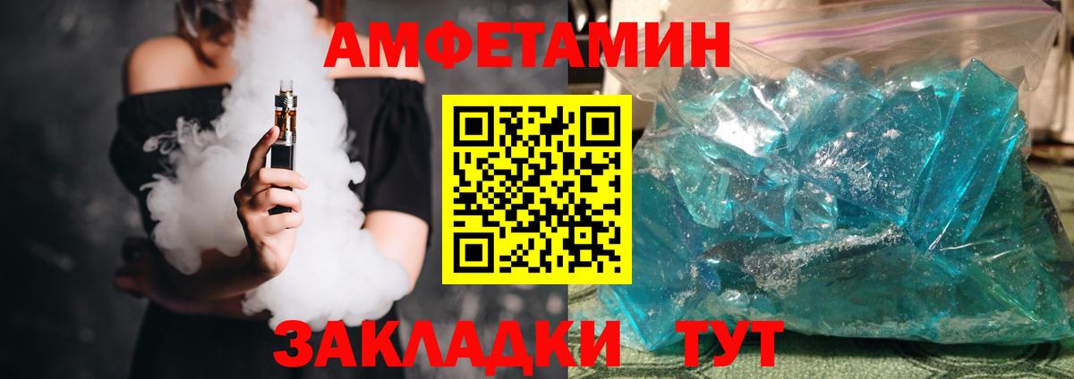 АМФЕТАМИН  Вход с VPN  Сосновый Бор  АМФ VHQ  АМФЕТАМИН 