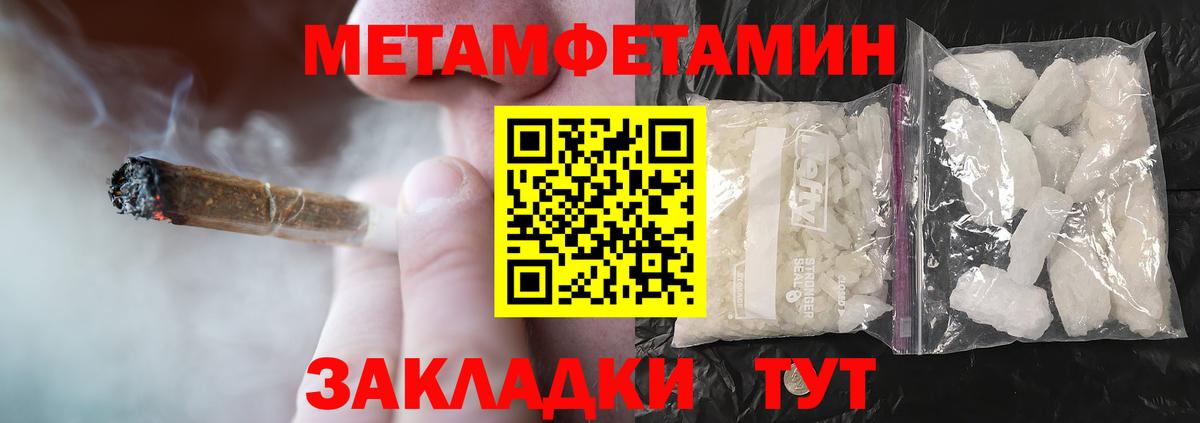 Амфетамин Premium Сосновый Бор
