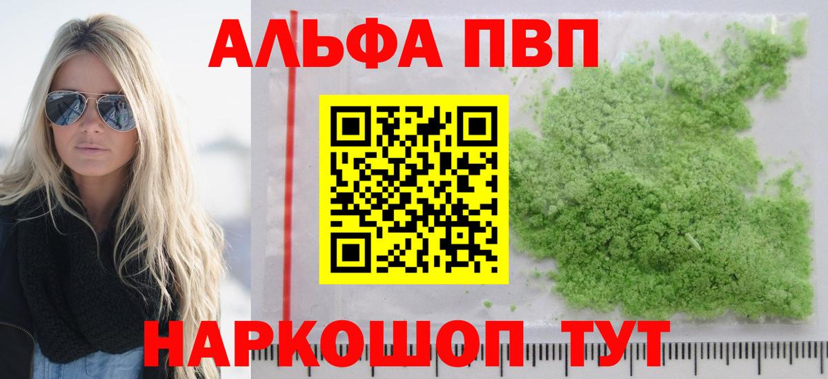 Сосновый Бор  Alfa_PVP кристаллы  Вход с VPN  купить наркотики цена  Alpha PVP кристаллы  Alpha-PVP кристаллы  Alpha PVP 