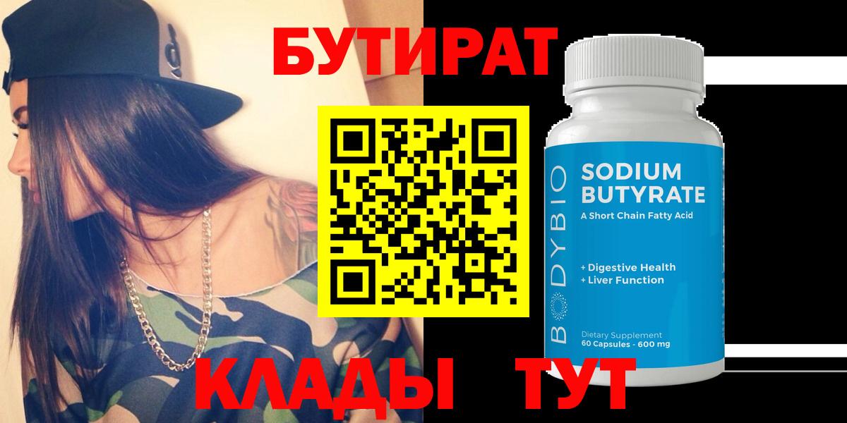 Сосновый Бор  Бутират оксана  Вход с VPN 
