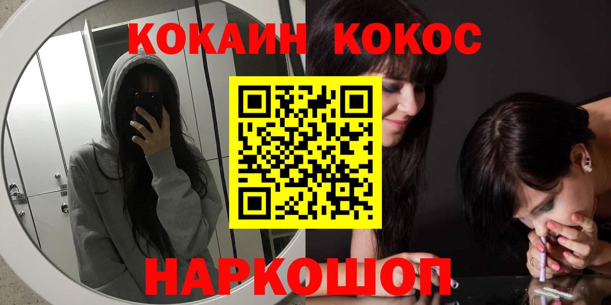 Сосновый Бор  Cocaine Колумбийский  Кокаин VHQ  Вход с VPN 