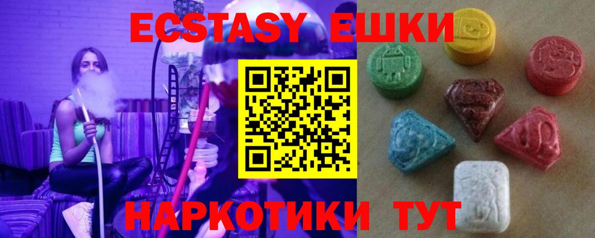 Экстази  Ecstasy Дубай  Вход с VPN  Сосновый Бор 