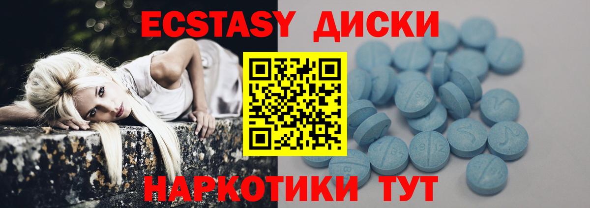 Ecstasy ешки Сосновый Бор