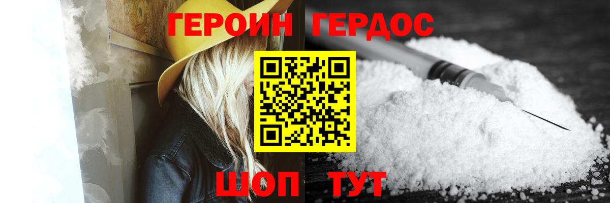 ГЕРОИН  Вход с VPN  Сосновый Бор  ГЕРОИН герыч 