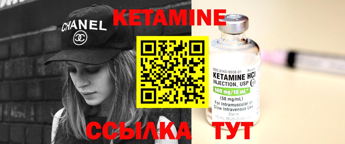 Кетамин VHQ  КЕТАМИН ketamine  Сосновый Бор  Вход с VPN 