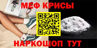 меф Можайск