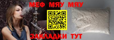 меф Можайск