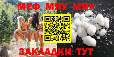 меф Можайск