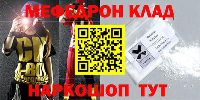 меф Можайск