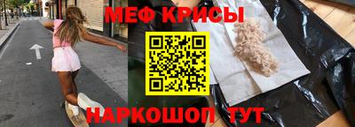 меф Можайск