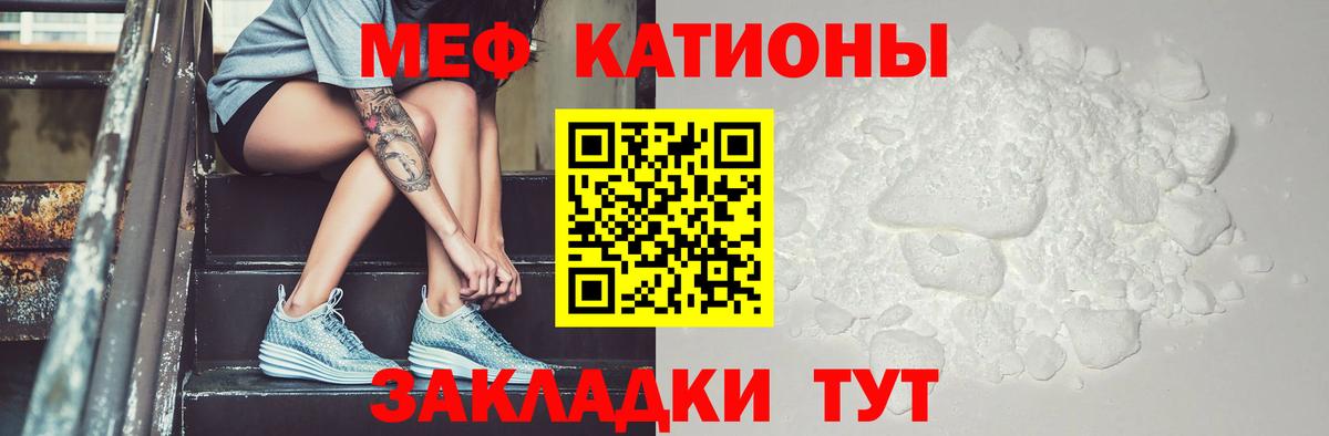 где продают   МЯУ-МЯУ мяу мяу  МЕФ кристаллы  Вход с VPN  Сосновый Бор  Меф 