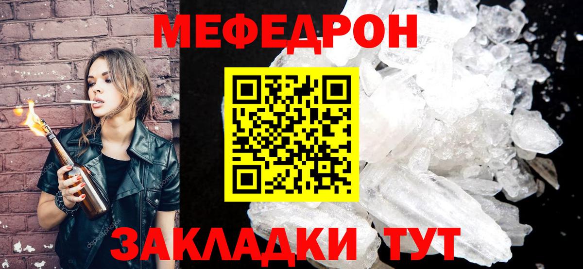 МЕФ  Сосновый Бор