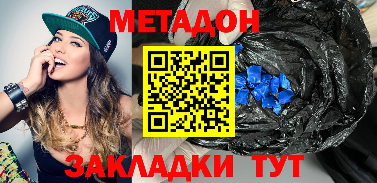 МЕТАДОН мёд  Вход с VPN    вход  Сосновый Бор 