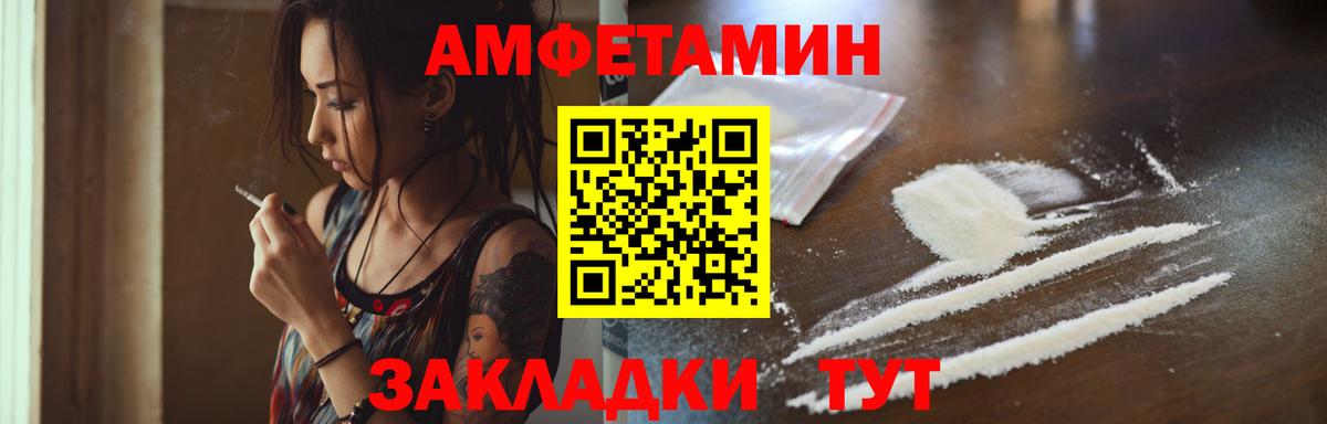 МЕТАМФЕТАМИН мет  Вход с VPN  Сосновый Бор 