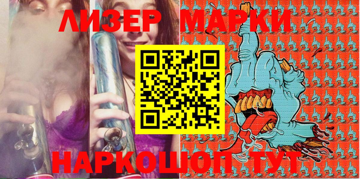 Сосновый Бор  Марки N-bome 1,8мг  наркотики  Вход с VPN  Марки N-bome 1,8мг 