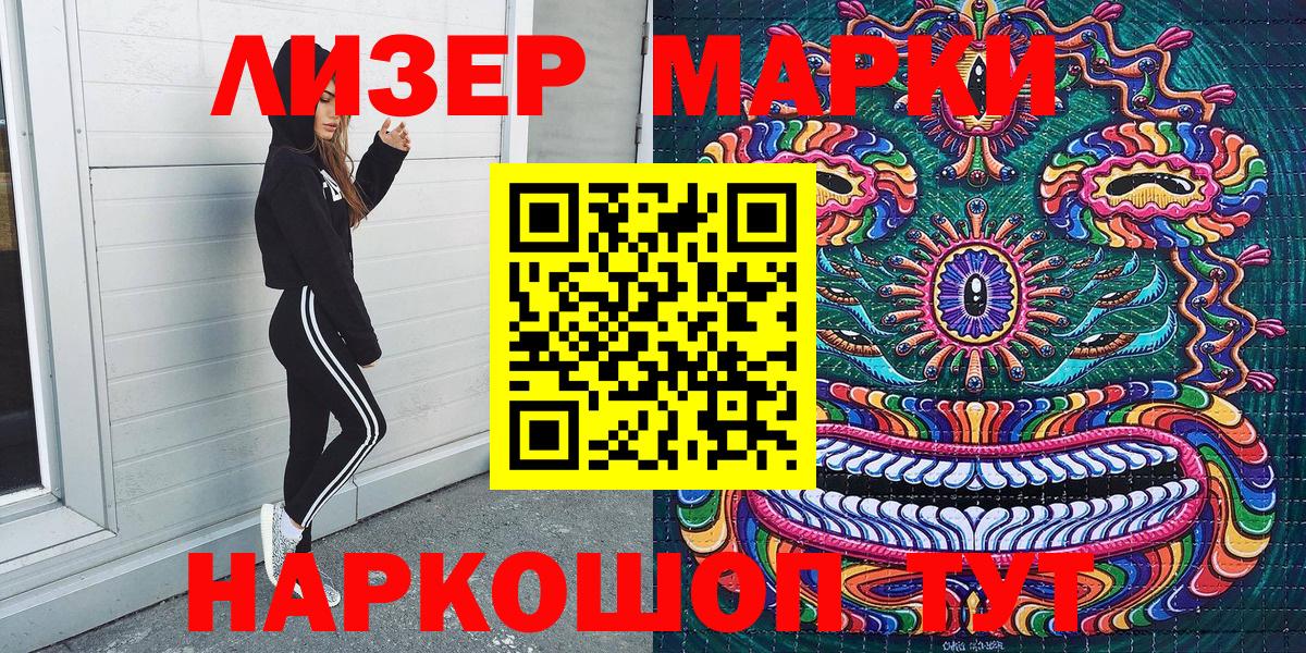 Марки NBOMe 1500мкг Сосновый Бор