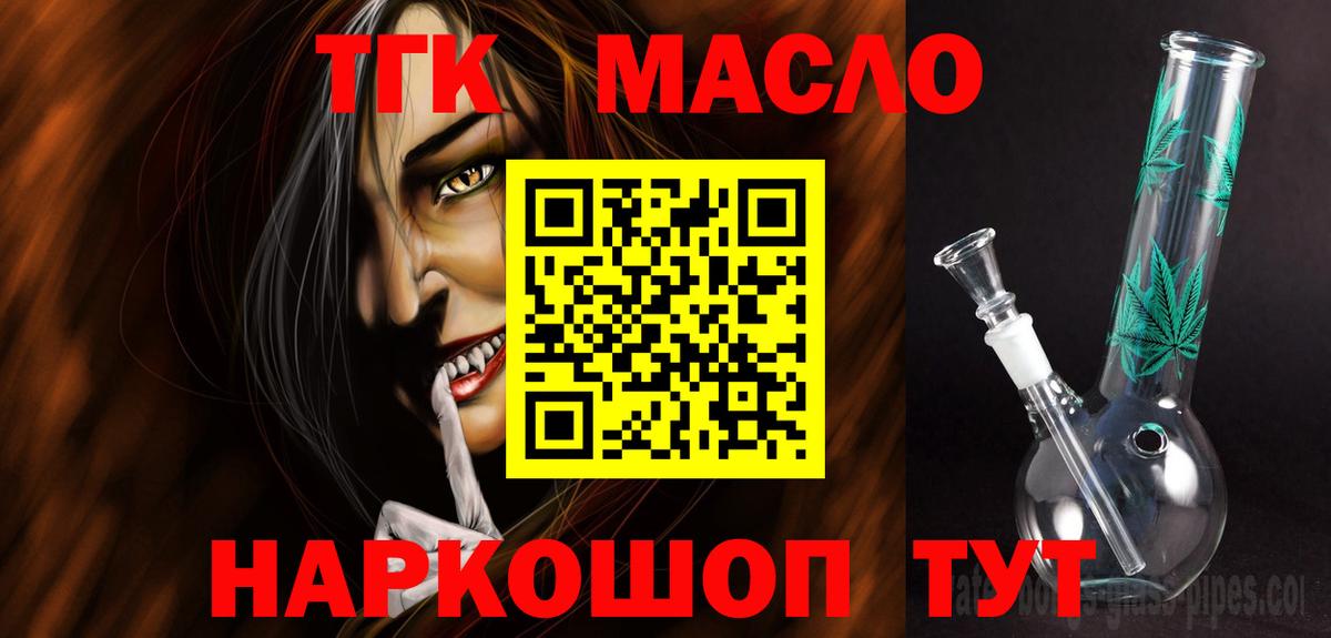 где купить наркоту  hydra зеркало  Дистиллят ТГК Wax  Вход с VPN  Сосновый Бор  ТГК жижа 